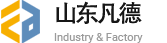 山东凡德公司logo